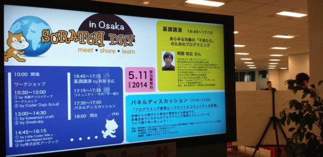 「おもろデジタル」のレポート (Scratch + カッティングマシン + ポリッドスクリーン) in Scratch Day in Osaka 2014