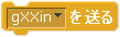 gxxin