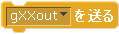 gxxout