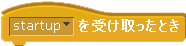 startup